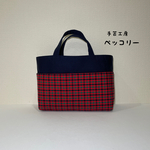 バッグインバッグ☆ファミリアチェック赤