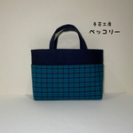 バッグインバッグ☆ファミリアチェック紺