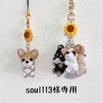 soul113様専用ページ