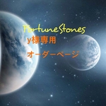 y様専用ページ