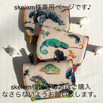 移動ポケット/マチ付き(爬虫類/ベージュ×リーフグリーン・黄緑、レッド・赤、ダルゴールド)男の子※ skeiem様ご依頼品