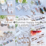 ✿ Happy bag ✿ 9/15まで！ ピアス イヤリング サージカルステンレス ニッケルフリー nonoacs / 夏 梅雨 pvc オーロラ 福袋