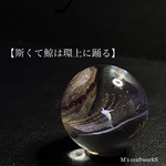 新作【斯くて鯨は環上に踊る】直径25mm