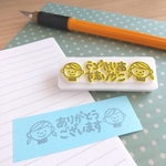 にこにこ ありがとうの はんこ