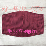 冷感《マスク》接触冷感　ピンク