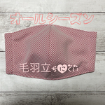 冷感《マスク》ライトピンク