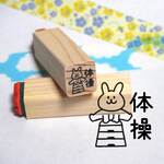 J-40　体操