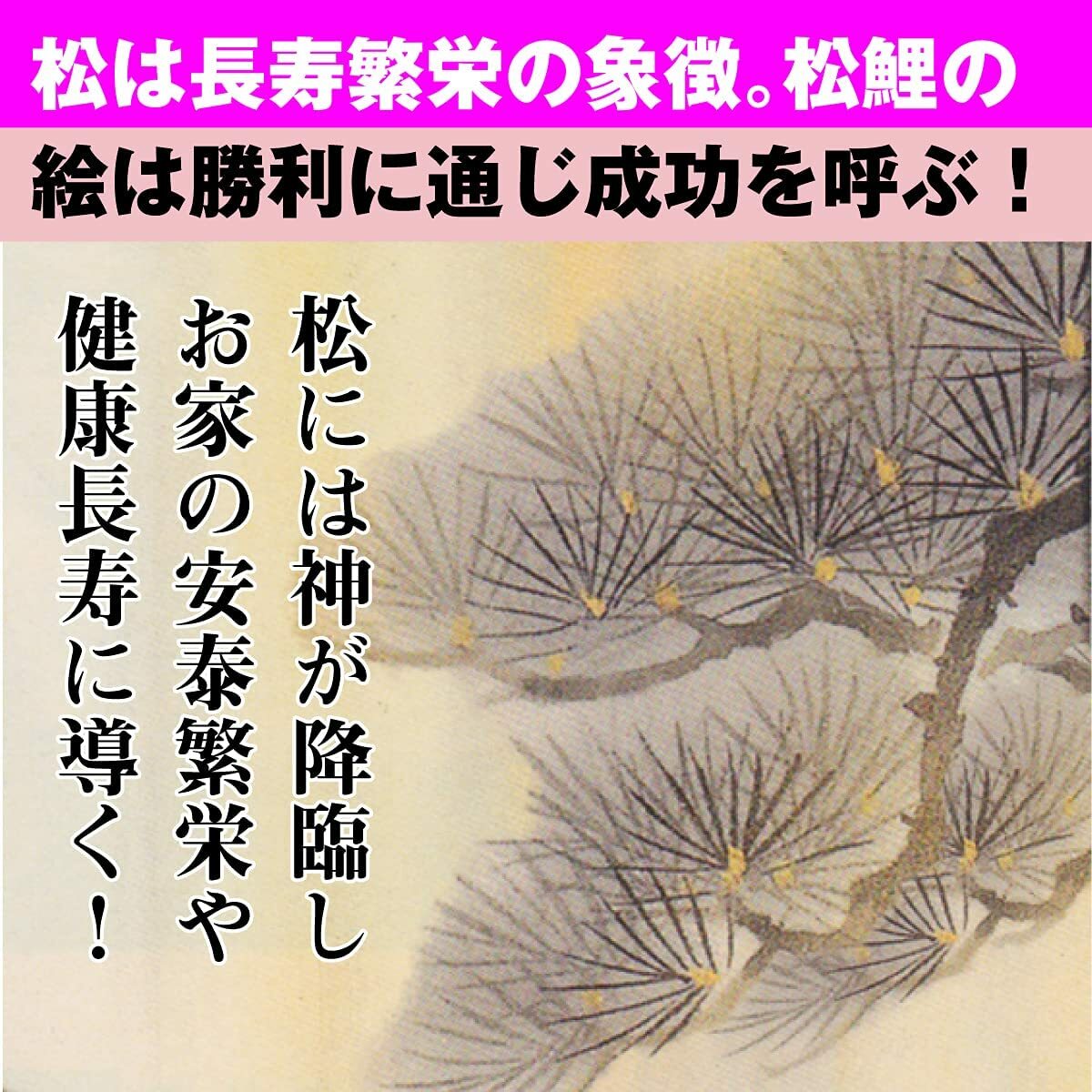 日本画 夫婦滝昇鯉 風水 金運アップ 運気上昇 縁起物 アート 美術品 日本画 夫婦滝昇鯉 風水 金運アップ 運気上昇 縁起物 アート