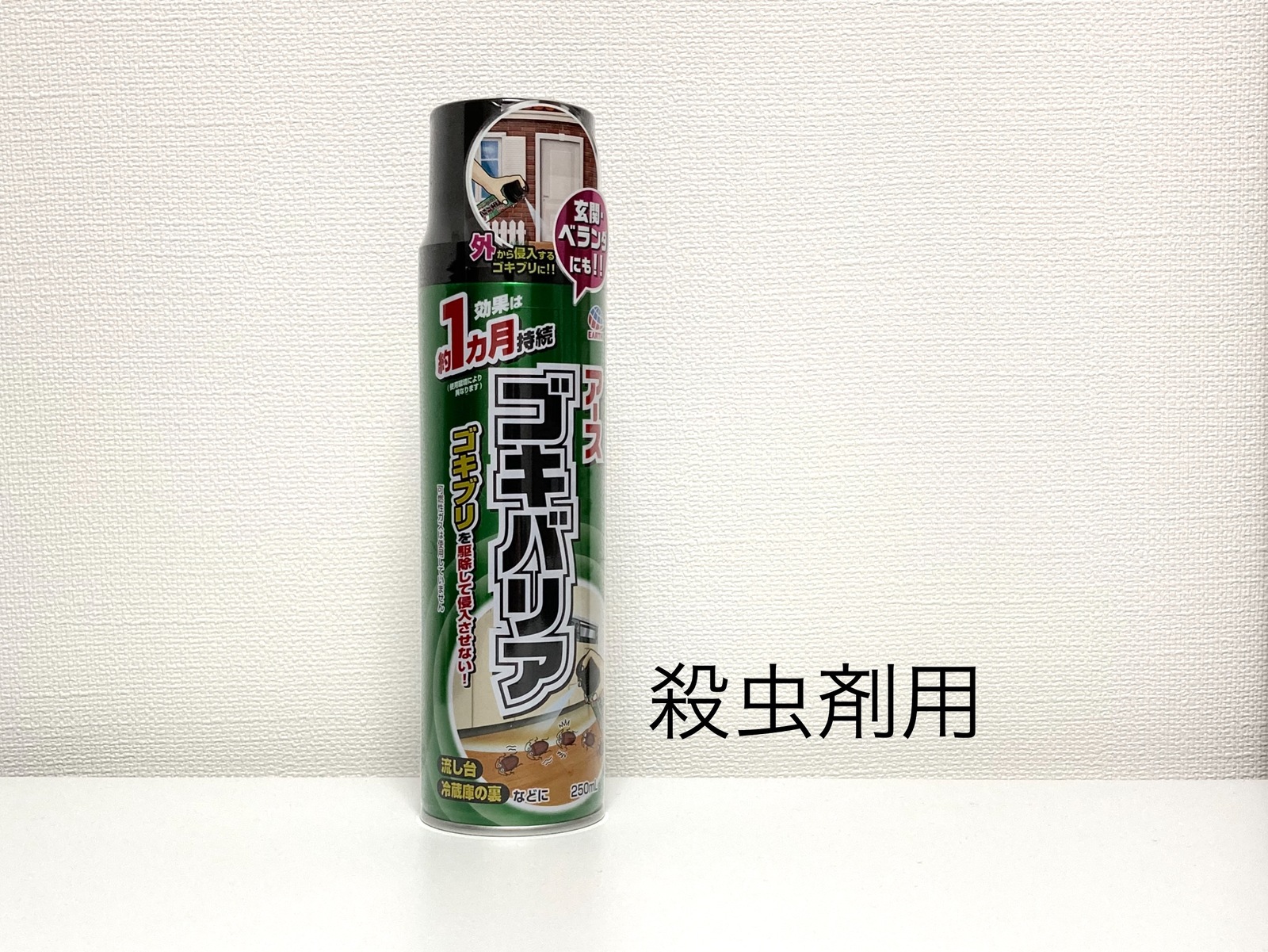 殺虫剤スプレーカバー No.4 - 30PLAN GALLERY | minne 国内最大