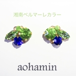 湘南ベルマーレカラー＊ビジュー イヤリング ピアス サッカー Jリーグ アクセサリー