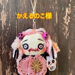 かえるのこ様