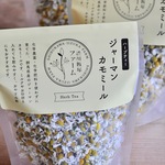 【摘みたて・数量限定】国産ジャーマンカモミールティー