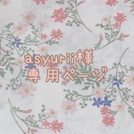 asyurii 様専用ページ　No.9【S】選べる裏地◎お布団みたいなモモンガポーチ　デコレクションズ メリーメリー 花柄 フクロモモンガ ハムスター