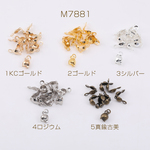 M7881-5  1500個  最安値挑戦中！ボールチップ エンドパーツ 2カン付き 4mm 3×（500ヶ）