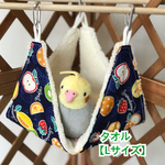 【Ｌｻｲｽﾞ】リバーシブルCHANGEテント