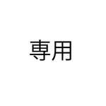 ミサンガ　オーダー