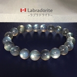【最上級グレード】ラブラドライト カナダ産 #r12