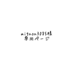 mignon3085様専用レッスンバック　☆Nemophila☆絵本バック　お取り置き6/7　０時まで