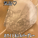 人気再再販気品❤️シルバーグレーローズレース❣️通気性抜群❣️マスクカバー　ブライダル　結婚式　