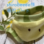 【shirobeeee様用】【黄色スイカ】タンクトップ・【防蚊・冷感】ストライプタンクトップ