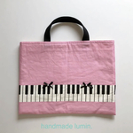 レッスンバッグ ピアノ鍵盤柄ピンク リボン 絵本音楽バック