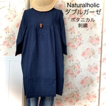 ダブルガーゼ ボタニカル 刺繍 レース生地 ネイビー ジャスミン チュニック ワンピース ハンドメイド 手作り 服