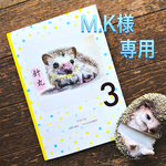 マルバム(マルとの1368日)