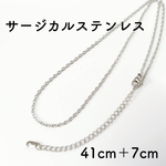 サージカルステンレス　アジャスター付きネックレス　シルバー