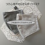 ★送料無料★ニットマスク（①濃いグレーまたは②薄いグレー）