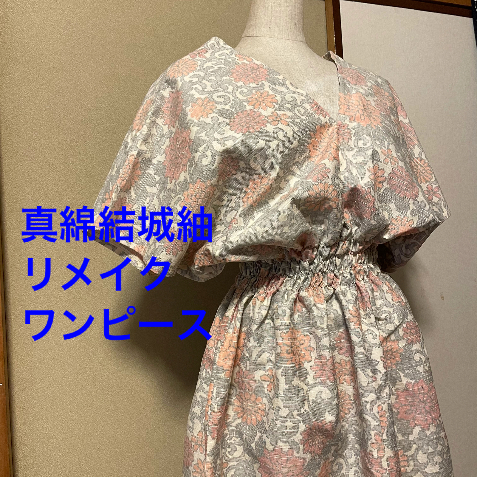 注目ブランド 正絹 真綿 結城紬 ハンドメイド ロング マキシ ワンピース ロングワンピース Medeor In
