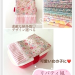 【柄いろいろ選べる】リバティ風❤️保冷剤ケース付きランチベルト おしゃれ　女の子　花柄🌸　ちょうちょ　可愛い　ゆめかわ  お弁当箱に　保冷剤入れ　