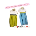 《夏の福袋》⭐️ダブルガーゼ[バイカラー★ハイウエストギャザー★コクーンシルエットのワンピース] 選べる2枚セット⭐️
