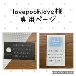 【lovepoohlove様　専用ページ】サンキューカード200枚