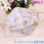 不織布マスクカバー　イエロー・ベージュ系　お花刺繍チュールレース　抗菌加工クレンゼ使用　クールマックス