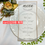 【ran0328様専用】料理メニュー
