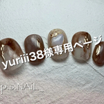 カフェオレニュアンスミラーネイル
