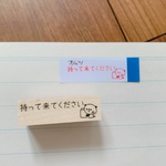 お仕事シリーズ 連絡帳や付箋に！『持って来てください』