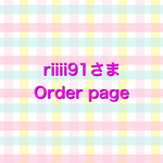 riiii91さま　オーダーページ　ギフト平袋…bears🧸