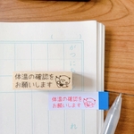 先生必見『体温の確認をお願いします』