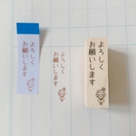 お仕事シリーズ 連絡帳や付箋に！縦書き『よろしくお願いします』