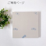 【vo02】オーダー品　ファブリックパネル