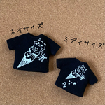 Tシャツお揃いコーデ　ブライス　ミディブライス