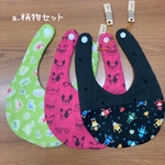 【SALE】3枚セット★ダブルガーゼ スタイ★男の子柄