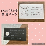 【chie1031様　専用ページ】サンキューカード　40枚×2種類　手書き