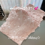 miron163ｻﾏ💕ご専用ページ❁25summer❁ピンク❁花園刺繍レースマスクカバー