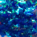 ピカエース　蝶オーロラ ブルー(#227)[oth-pk-012-227]