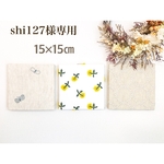 ⚠️shi127様専用⚠️３点セット❤️ミナペルホネン ファブリックパネル