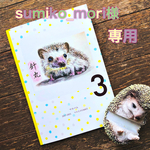 ☆マルバム(マルとの1368日)