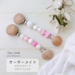 【オーダーメイド】マルチクリップ ୨୧ ブランケットクリップ＆スタイクリップに ୨୧ ribbon 