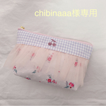 chibinaaa様専用